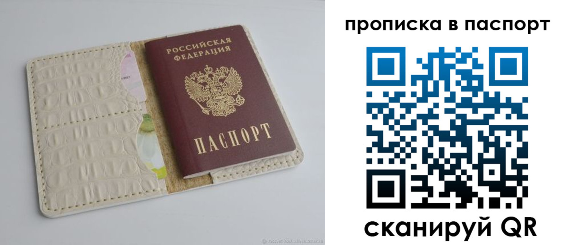 временная регистрация собственник в Невеле