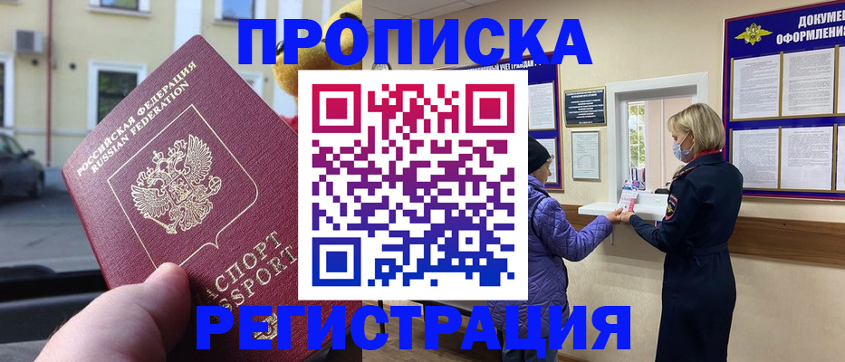 найти адрес прописки в Невеле