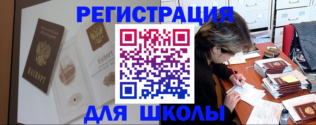 временная регистрация поиск в Невеле