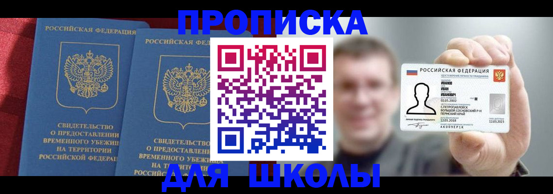 найти адрес прописки в Невеле
