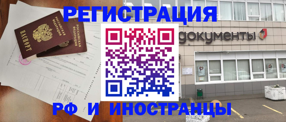 прописка ребенка в Невеле