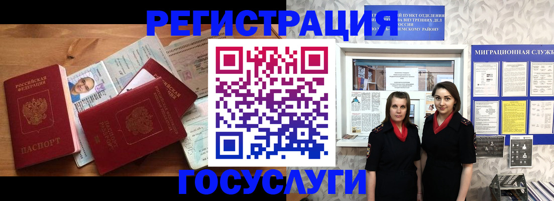 временная регистрация адрес в Невеле